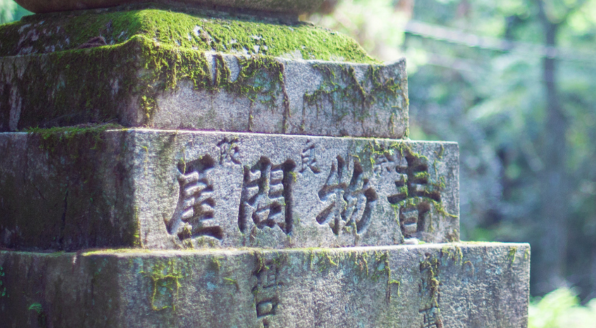 The entrance to Fushimi Inari-taisha shrine
