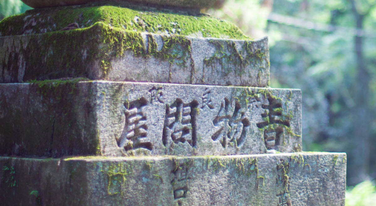 The entrance to Fushimi Inari-taisha shrine