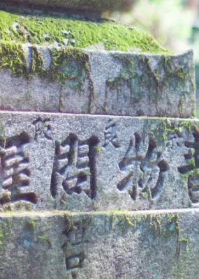 The entrance to Fushimi Inari-taisha shrine