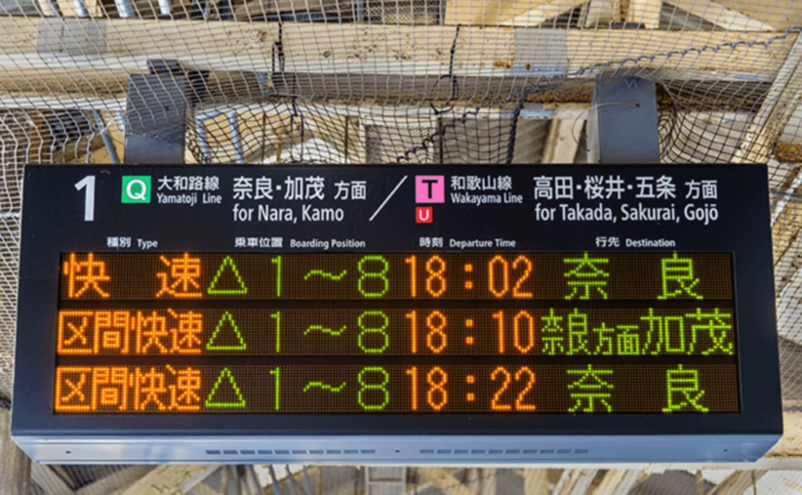 japanese-train-departure-board.png